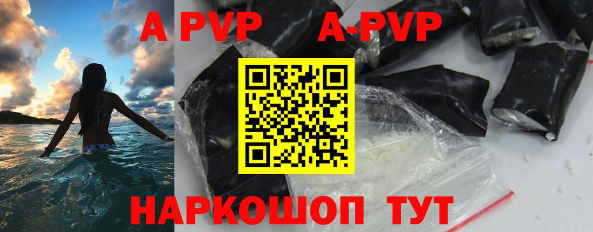 Карасук  Alpha PVP  Вход с VPN  Alpha-PVP VHQ  Альфа ПВП СК КРИС 