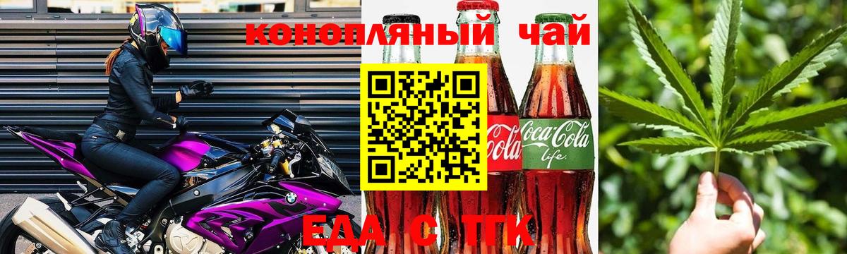 Cannafood марихуана  Вход с VPN  Карасук 