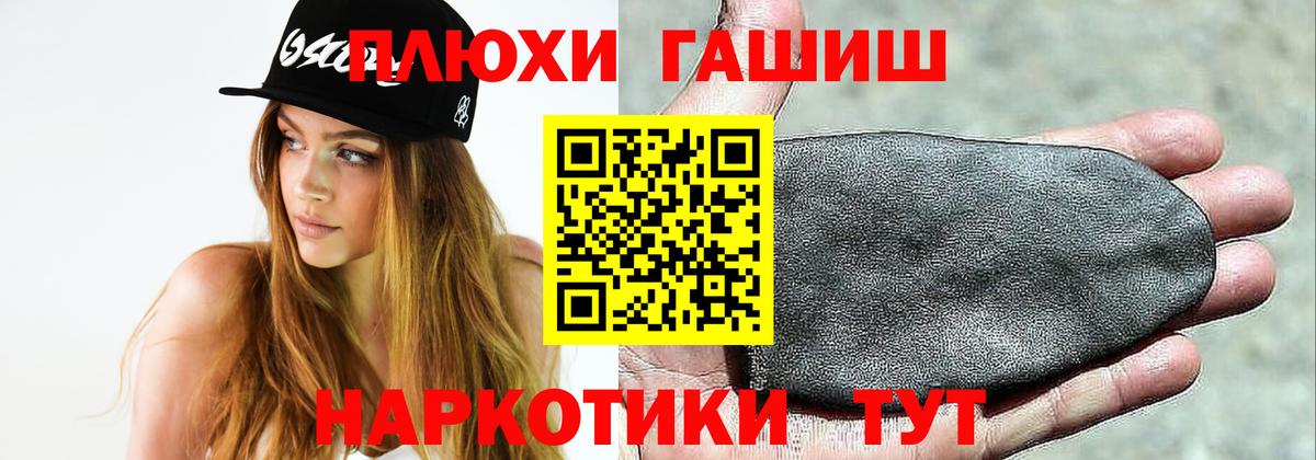 ГАШИШ hashish  ГАШИШ  Карасук  ГАШ индика сатива  Вход с VPN 