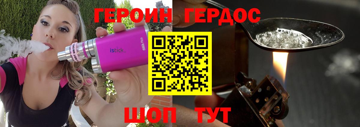 Карасук  ГЕРОИН Heroin  Вход с VPN 