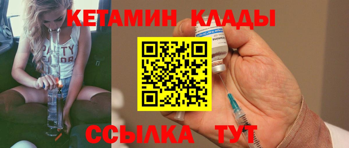 Карасук  Кетамин VHQ  Вход с VPN 