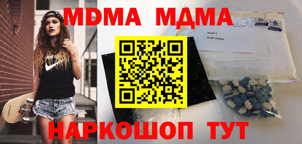 МДМА молли Карасук