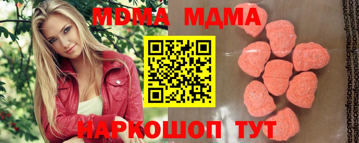 Карасук  MDMA кристаллы  Вход с VPN  MDMA кристаллы 
