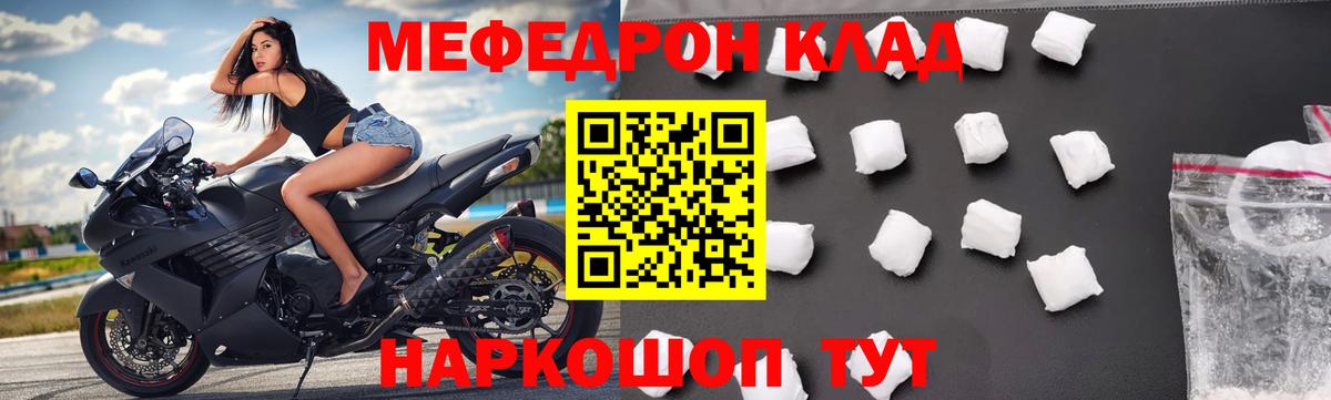 Меф мяу мяу кристаллы Карасук