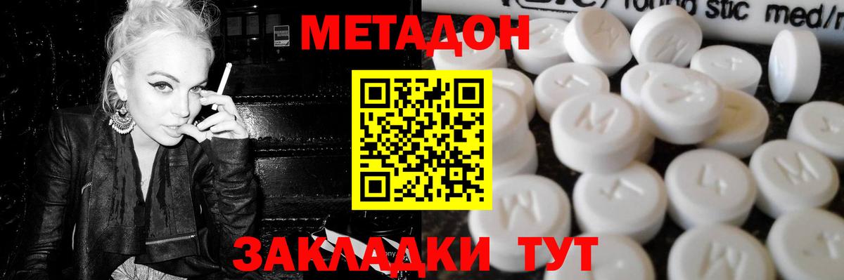 МЕТАДОН белоснежный  Метадон мёд    ССЫЛКА  Вход с VPN  Карасук 