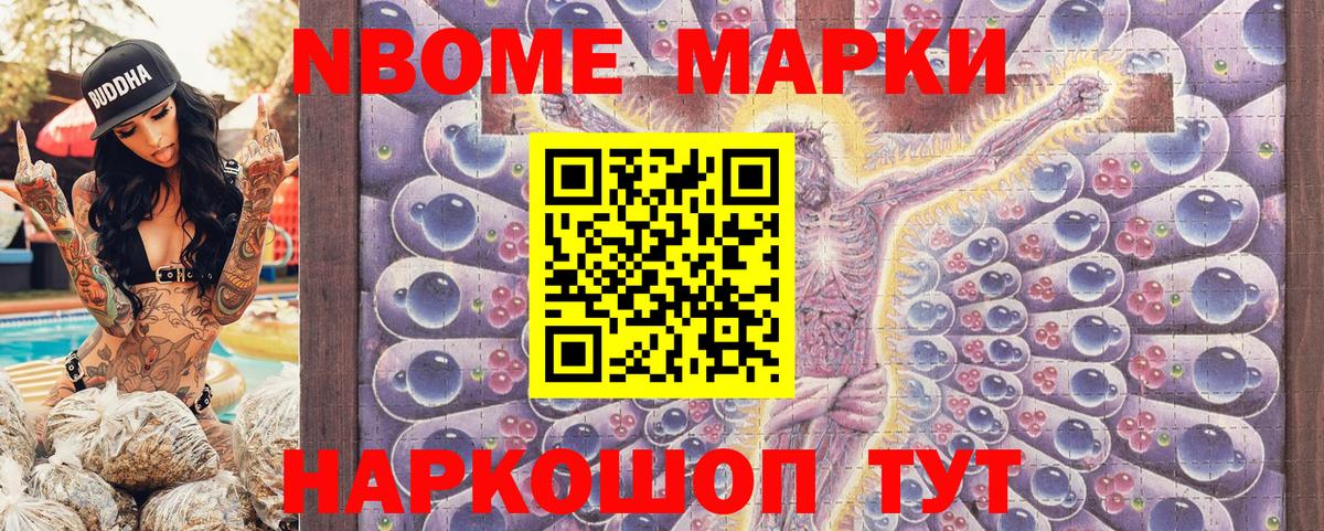 Марки NBOMe 1,8мг  Вход с VPN  Карасук  Марки NBOMe 1,8мг 