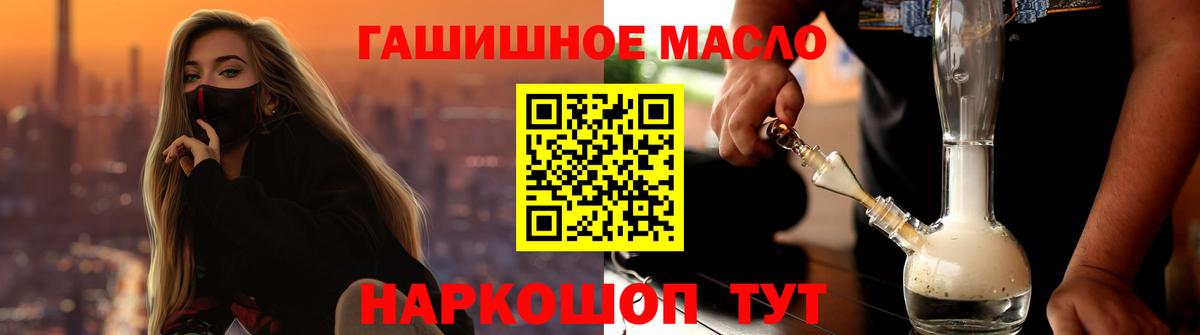 Карасук  Дистиллят ТГК гашишное масло  Вход с VPN  ТГК гашишное масло 